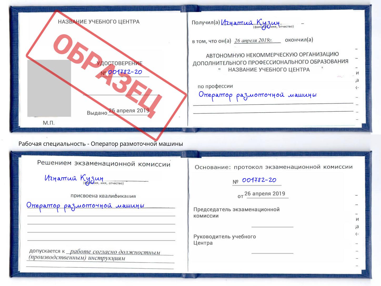 Оператор размоточной машины Лысьва