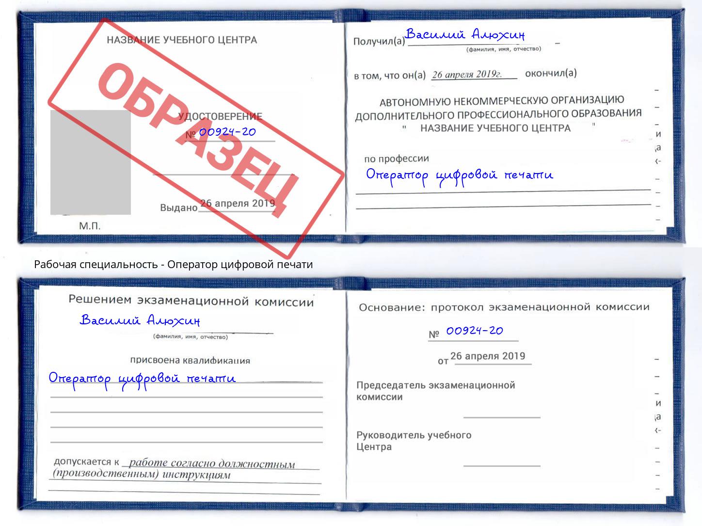 Оператор цифровой печати Лысьва